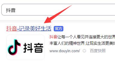 抖音pc端在哪里登陆 抖音pc端登陆位置