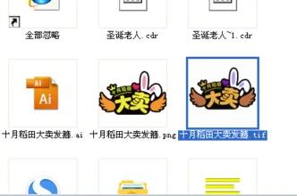 矢量图是什么格式 矢量图格式介绍