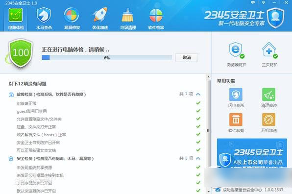2345安全卫士怎么样？2345安全卫士功能评测