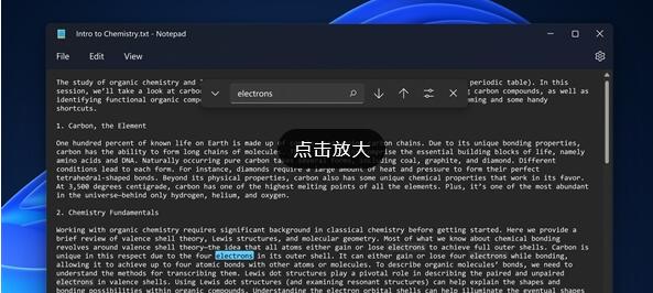 Windows11中记事本迎来大变动 界面设计和功能都将改头换面