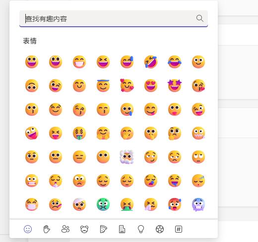 微软 Teams 办公软件已支持 3D 版表情符号 Windows11 计划引入中