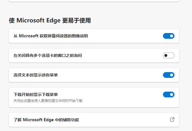 破大防了 Edge 浏览器上线自动描述图片的无障碍功能