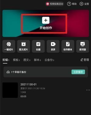 剪映如何加字幕和配音？剪映字幕和配音添加在哪里？