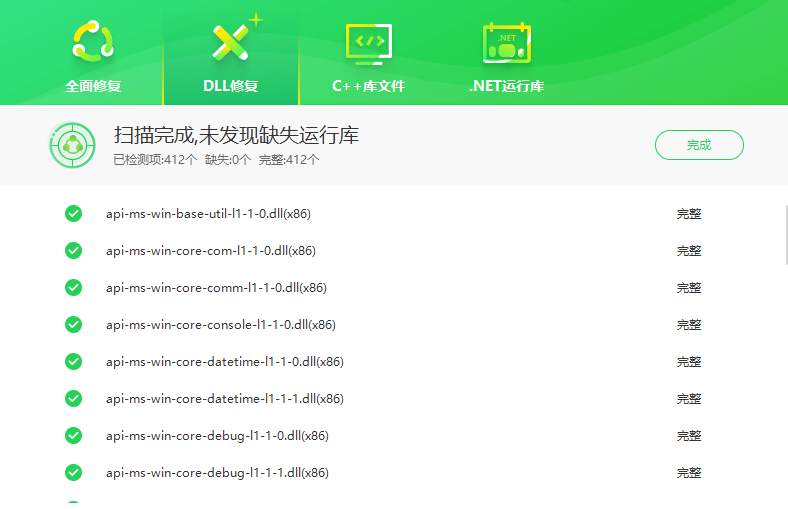 如何一键修复所有dll缺失？dll修复软件推荐