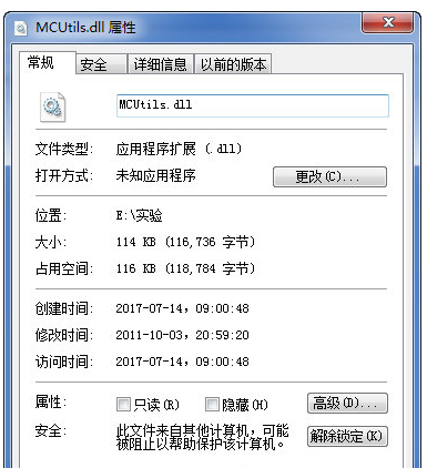 Utils.dll 修复指南：自行修复的详细步骤