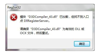 丢失d3dcompiler 47.dll的修复方案-详细的操作步骤