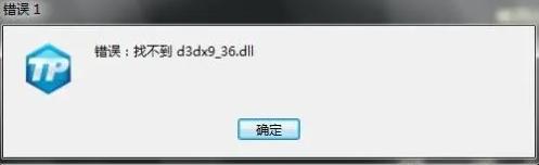 由于找不到d3dx9_35.dll无法继续执行代码怎么解决？