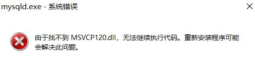 msvcr120.dll是什么文件？msvcr120.dll缺失修复方法