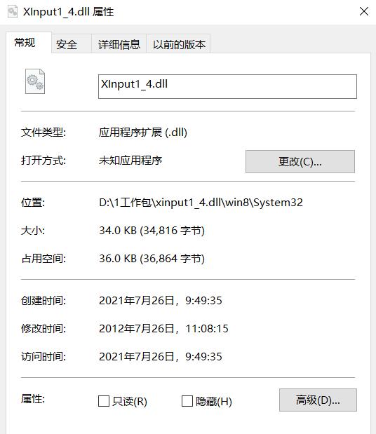 xinput1_4.dll丢失修复方法