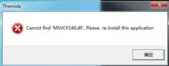 缺失msvcp110.dll怎么解决？msvcp110.dll缺失了修复方法