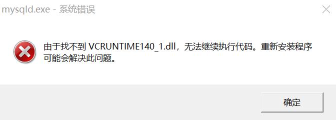 msvcp140.dll丢失解决方法，msvcp140.dll文件丢失了怎么修复？