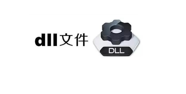 dll文件怎么安装？dll文件安装方法