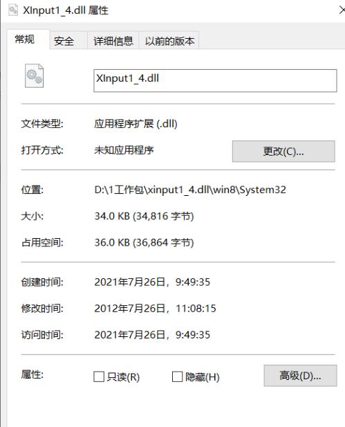 丢失xinput1_4.dll文件如何修复？