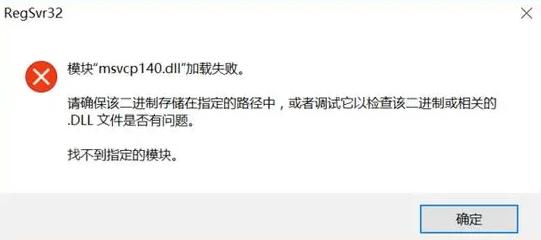 msvcp140.dll丢失怎么解决？msvcp140.dll丢失修复方法