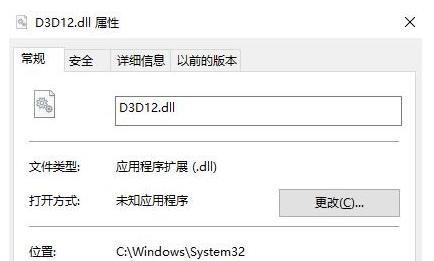 无法启动此程序因为计算机中丢失d3d12.dll怎么解决？