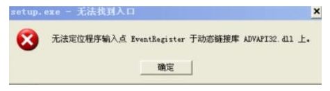 advapi32.dll丢失了怎么修复？advapi32.dll缺失解决方法