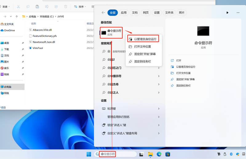 如何在Windows中使用透明任务栏实现个性化桌面效果？