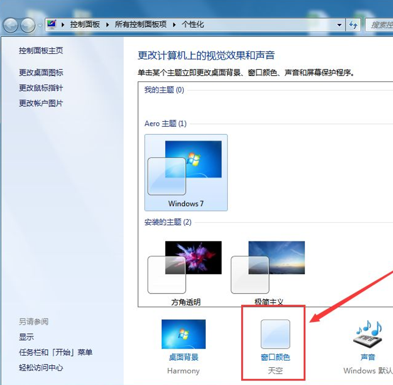 Windows透明任务栏的适用场景和效果展示。