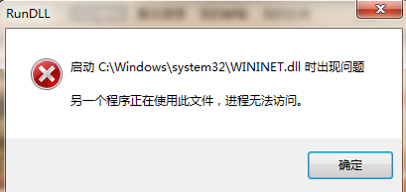 如何解决由Win11系统dll文件引起的应用程序冲突？