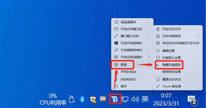 解决Windows透明任务栏与特定主题兼容性问题的解决方案