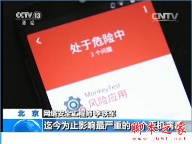 如何知道自己的手机是否感染了幽灵推病毒？