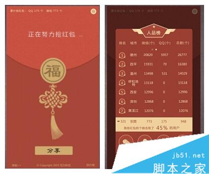 怎么快速抢红包？三招更安全更快用"抢红包神器"抢红包攻略