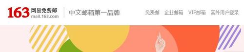 163邮箱网盘怎么加密?163邮箱网盘加安全锁的方法
