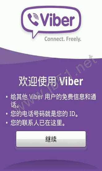 viber超强网络电话APP如何打电话?viber使用教程