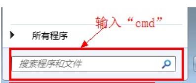 如何查看mac地址 教你win7查看mac地址的方法