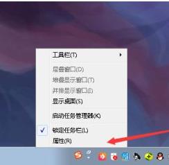设置隐藏win7系统任务栏图标的方法