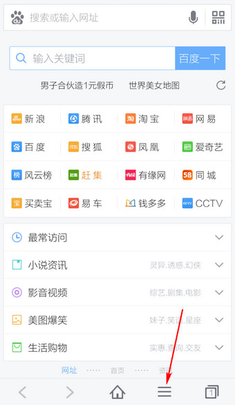 手机百度浏览器如何设置无痕浏览安全上网