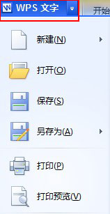如何查看wps历史记录？怎么删除wps记录