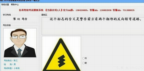 驾校考试模拟系统哪个好 4款驾校考试模拟系统介绍