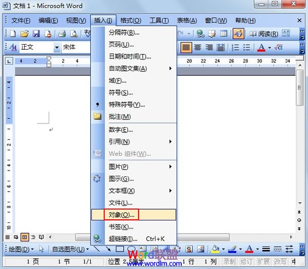 如何在Word2003中插入MP3背景音乐