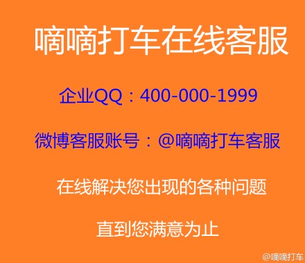 嘀嘀打车网络异常解决方法 网络连接不上或者网络超时解决方法