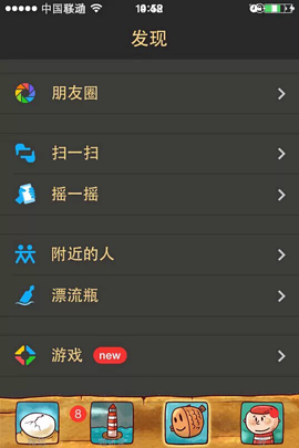 iPhone版微信主题萌萌哒 小心是病毒！