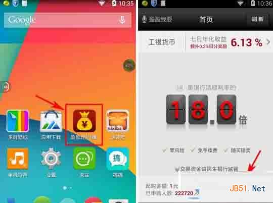 盈盈理财安全吗？盈盈理财如何购买？盈盈理财怎么用？