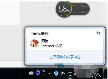 win7无法连接Internet怎么办 win7无法连接internet解决方法