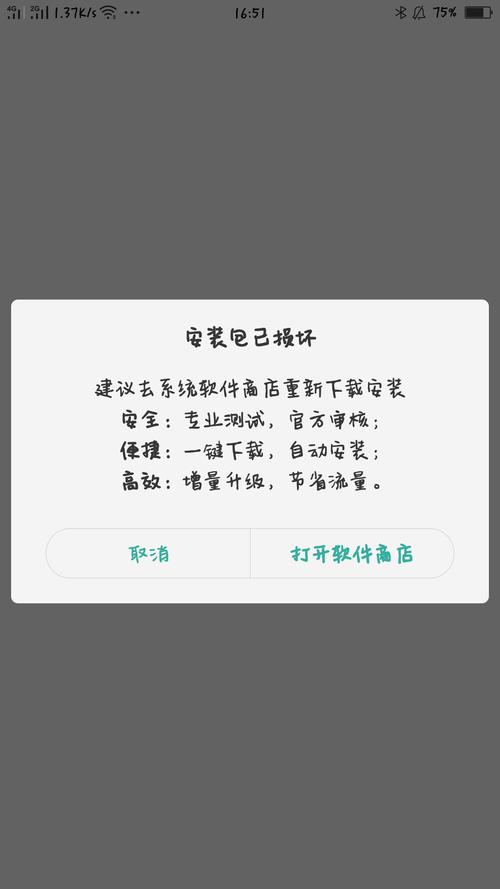 oppo下载软件显示安装包损坏怎么回事（怎么才能安装成功）