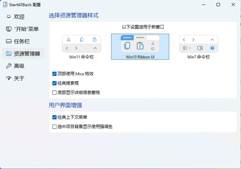 轻松DIY：学习制作个性透明任务栏效果的方法