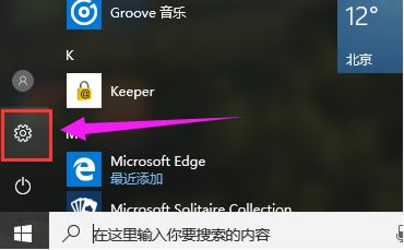 实现令人惊叹的透明任务栏效果：快速入门指南