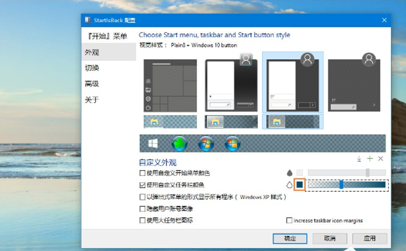 透明任务栏效果对系统性能的影响和优化方法