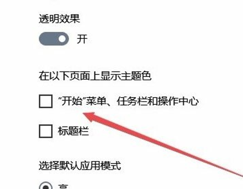 创造一个无界桌面：打造完美透明任务栏效果的技巧