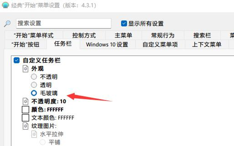透明任务栏效果对系统资源的占用与优化方法探索