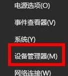 Win10怎么重装声卡驱动程序？Win10声卡驱动卸载重装教程