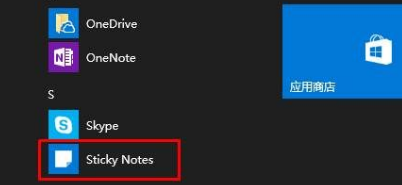 Win10便签怎么调出来? Win10便签使用方法