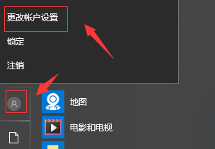 Win10如何删除头像记录？Win10删除头像记录的方法