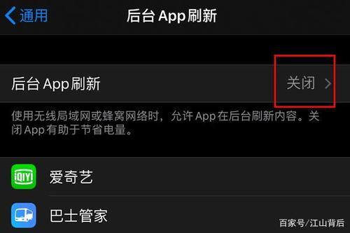 蘋果app刷新開啟還是關閉好（什么是App刷新功能）