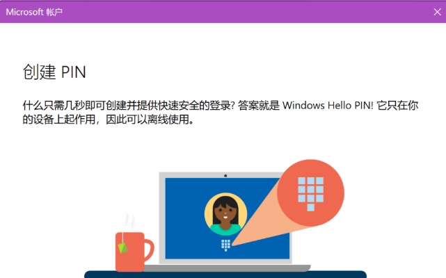 Win10注册了微软账户进不去系统了怎么办？Win10注册了微软账户进不去系统的解决方法