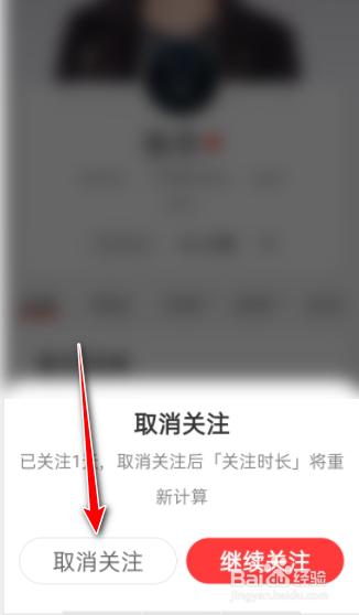 网易云关注了马上取消对方知道么